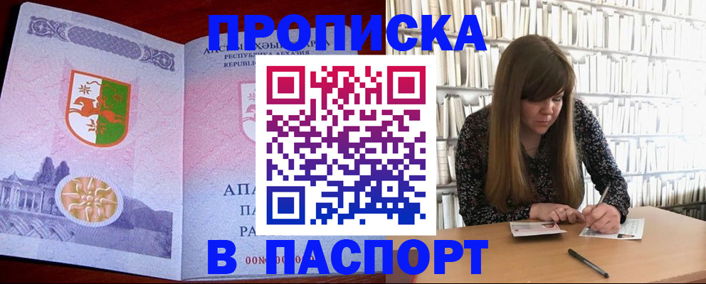 временная регистрация поиск в Видном